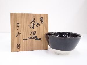 三峰園造　天目茶碗